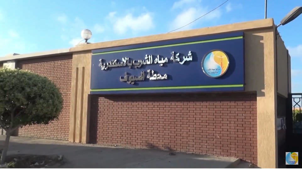 محطة السيوف