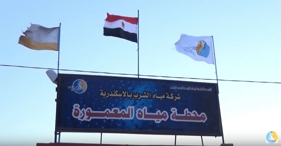 محطه المعموره
