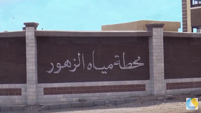 محطه الزهور