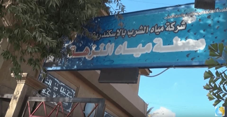 محطه النزهه