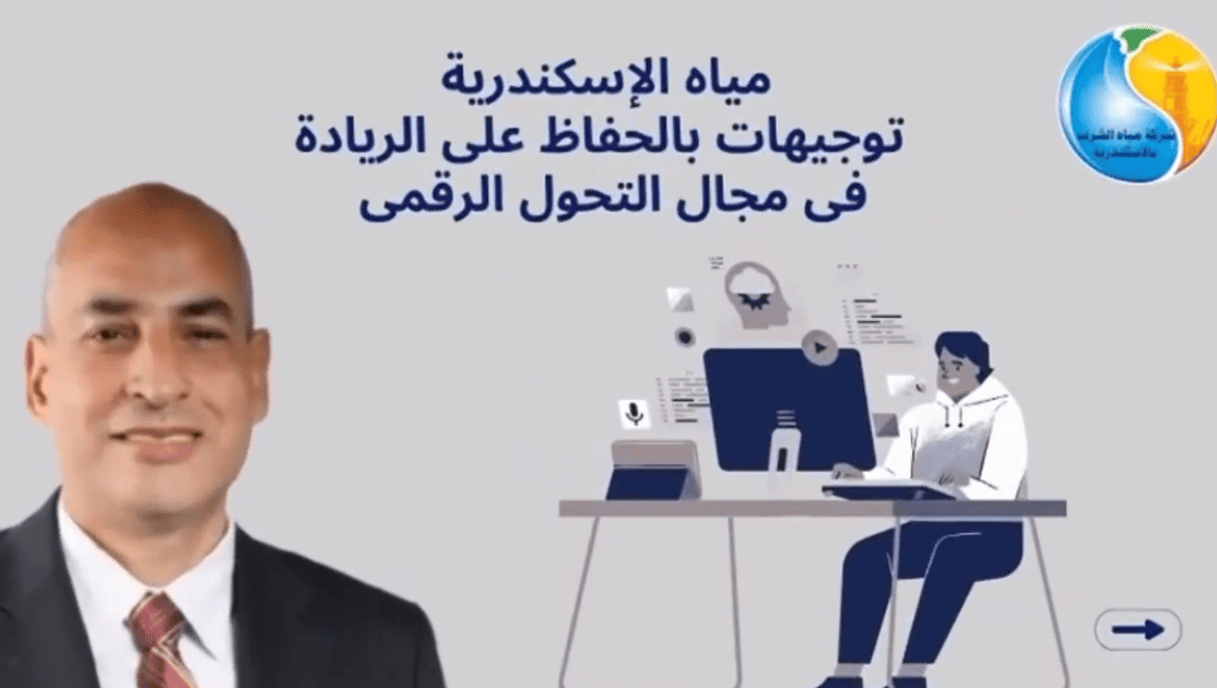 توجيهاتٌ بالحِفاظِ على الرِّيادةِ في مجالِ التَّحوُّلِ الرَّقمي