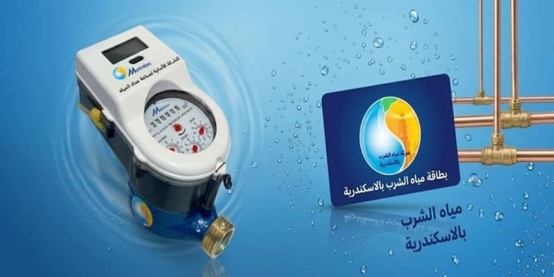 التعامل مع العداد مسبق الدفع